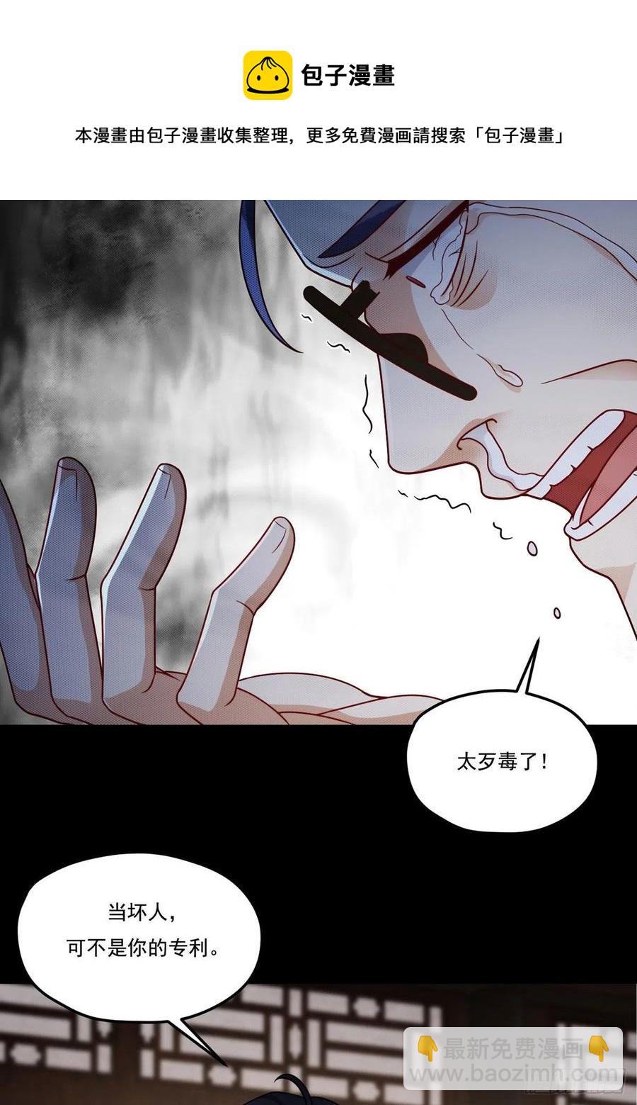 122.恶人就当有恶报！8