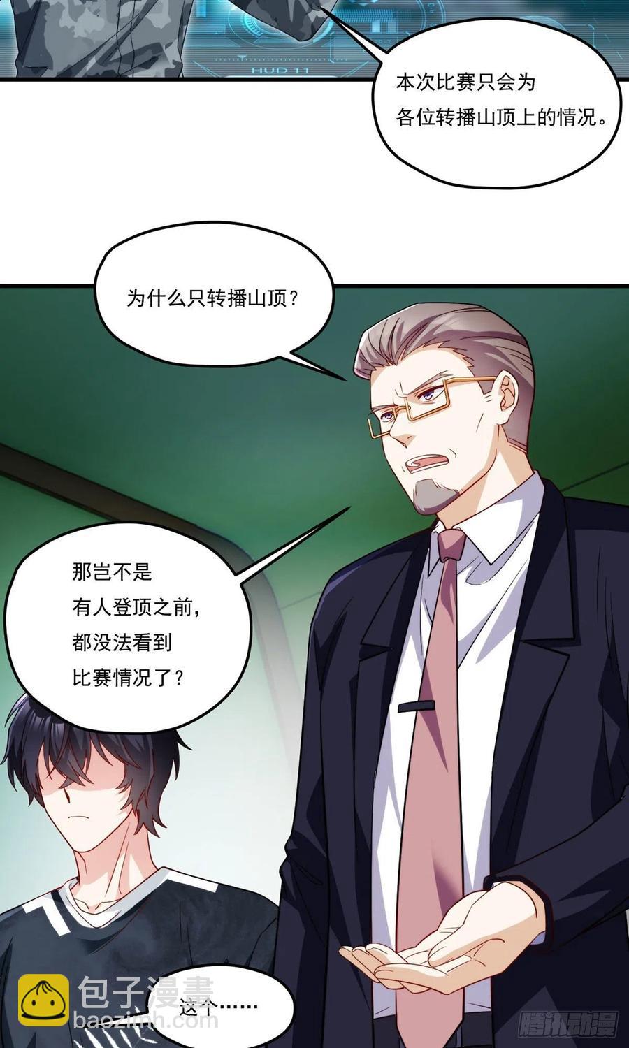 125.血煞大逆袭2