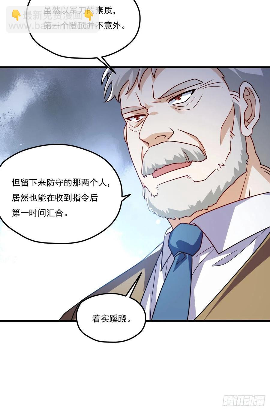 125.血煞大逆袭25