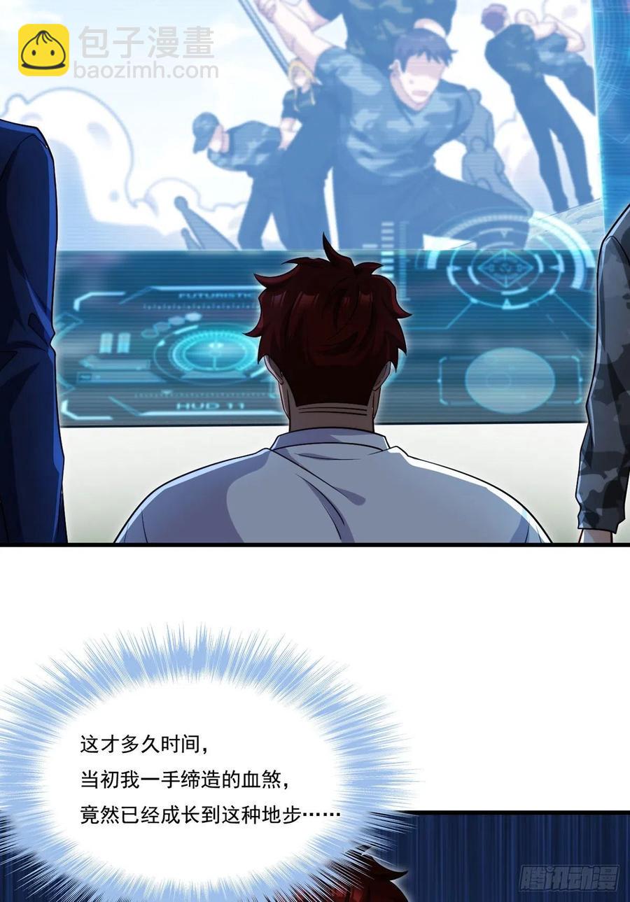 125.血煞大逆袭37