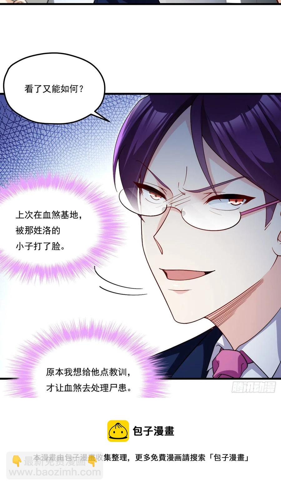 125.血煞大逆袭4