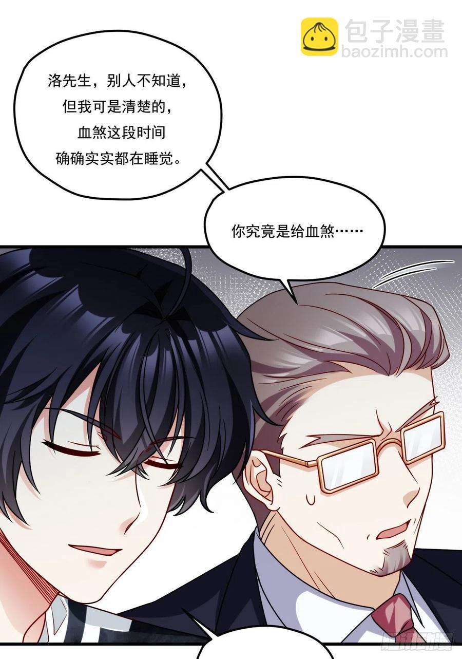 125.血煞大逆袭41