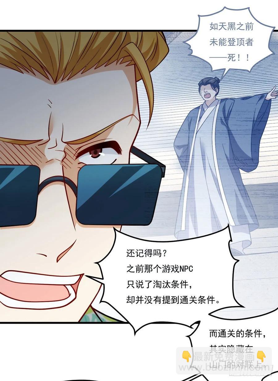 127.投票定生死23