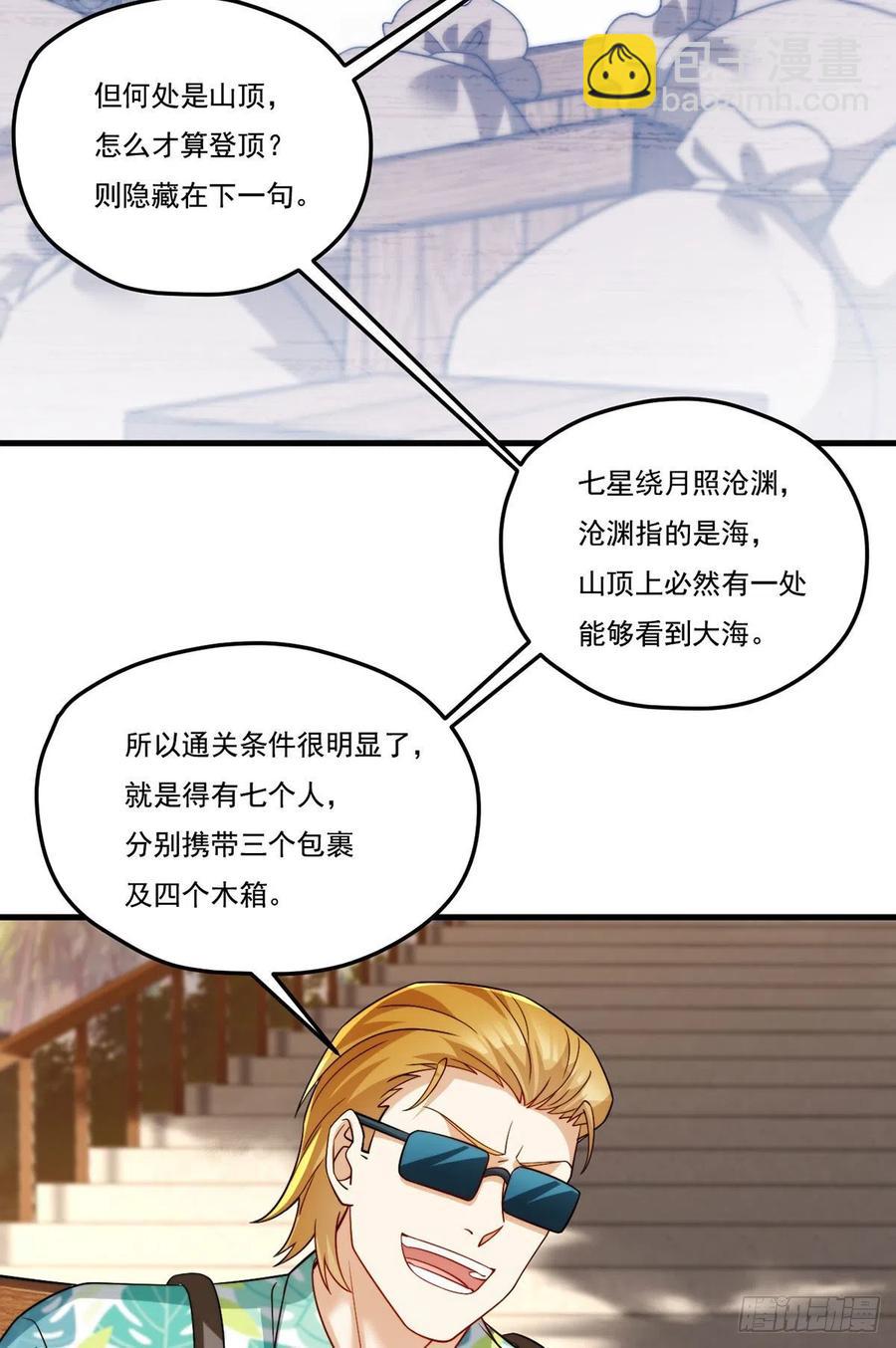 127.投票定生死25