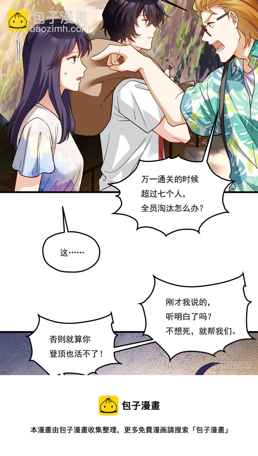 127.投票定生死28