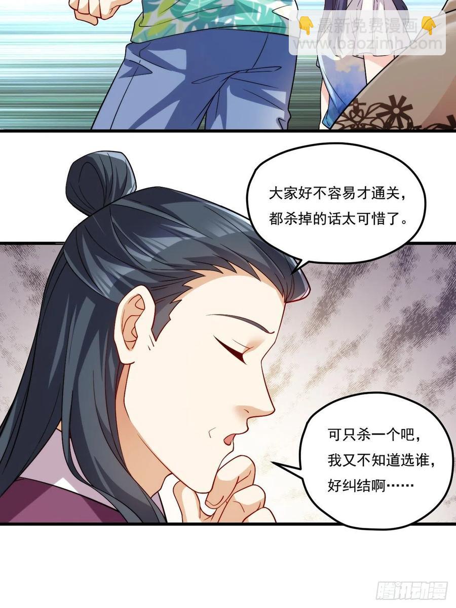 127.投票定生死43