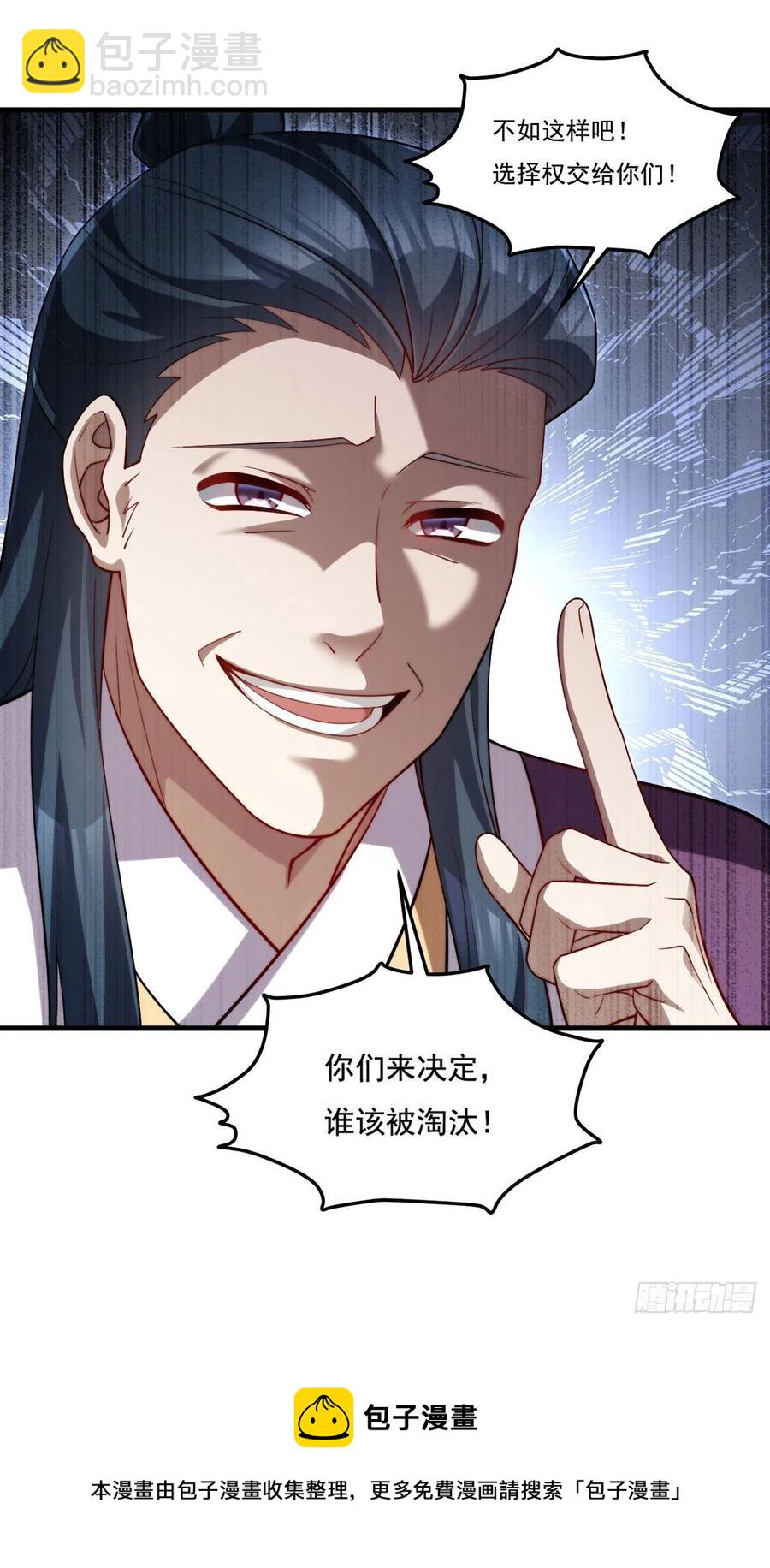 127.投票定生死44