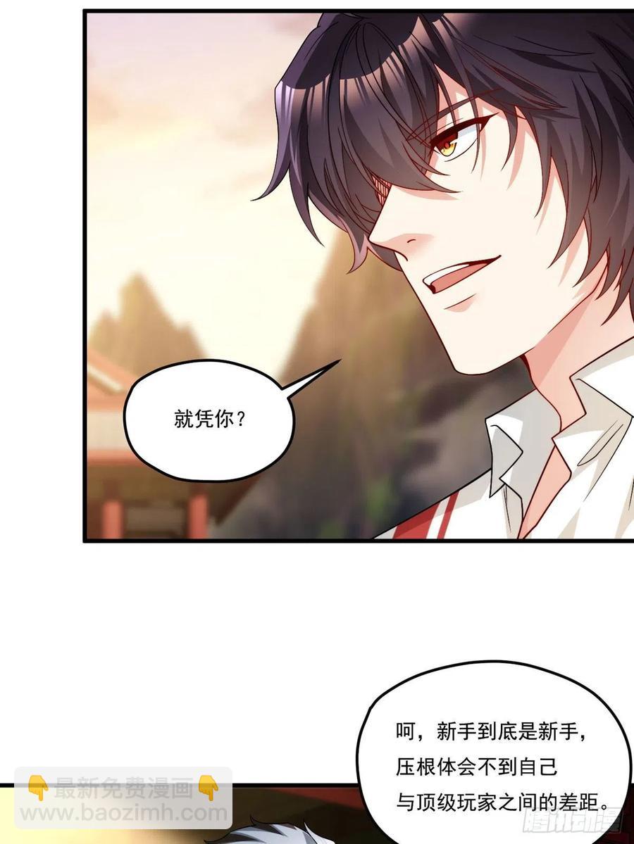 128.赐你一场造化29