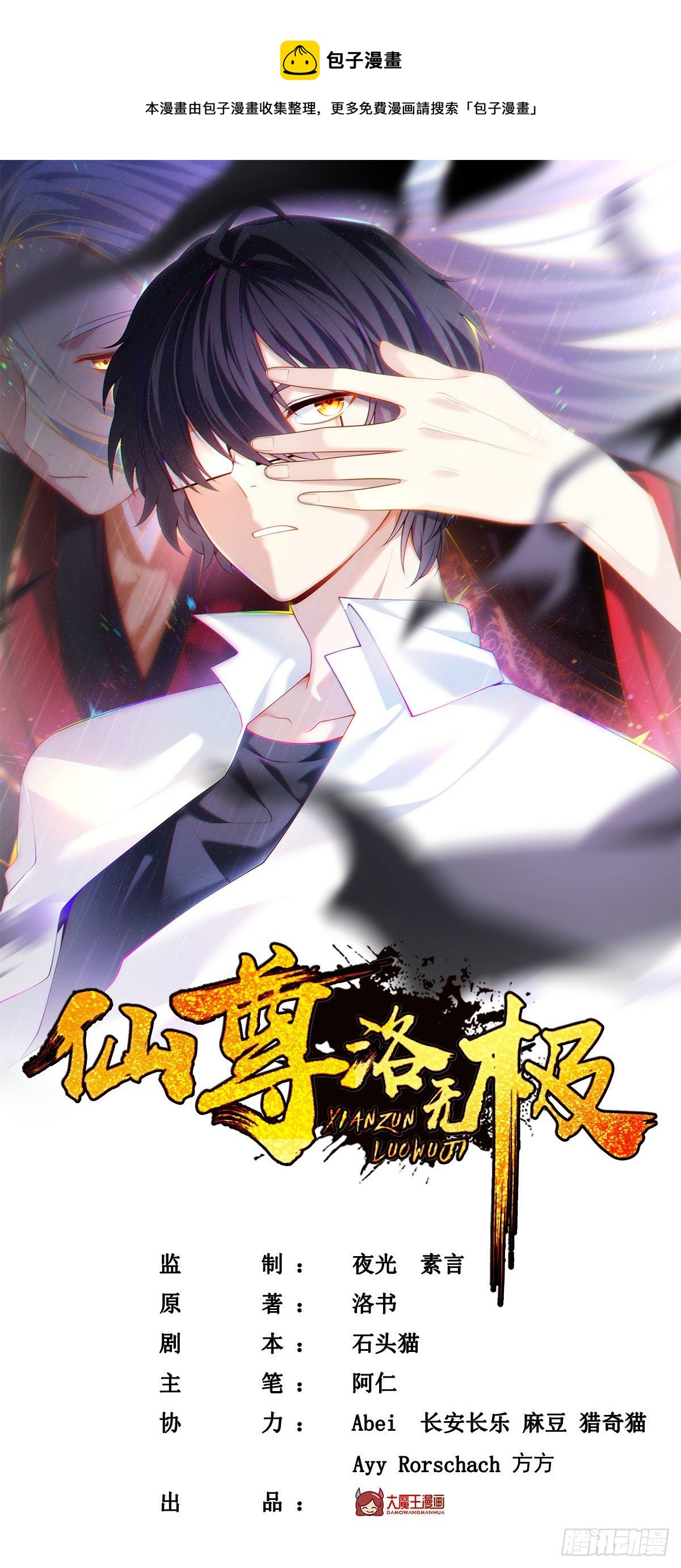 129.古道宗宗主又如何？0