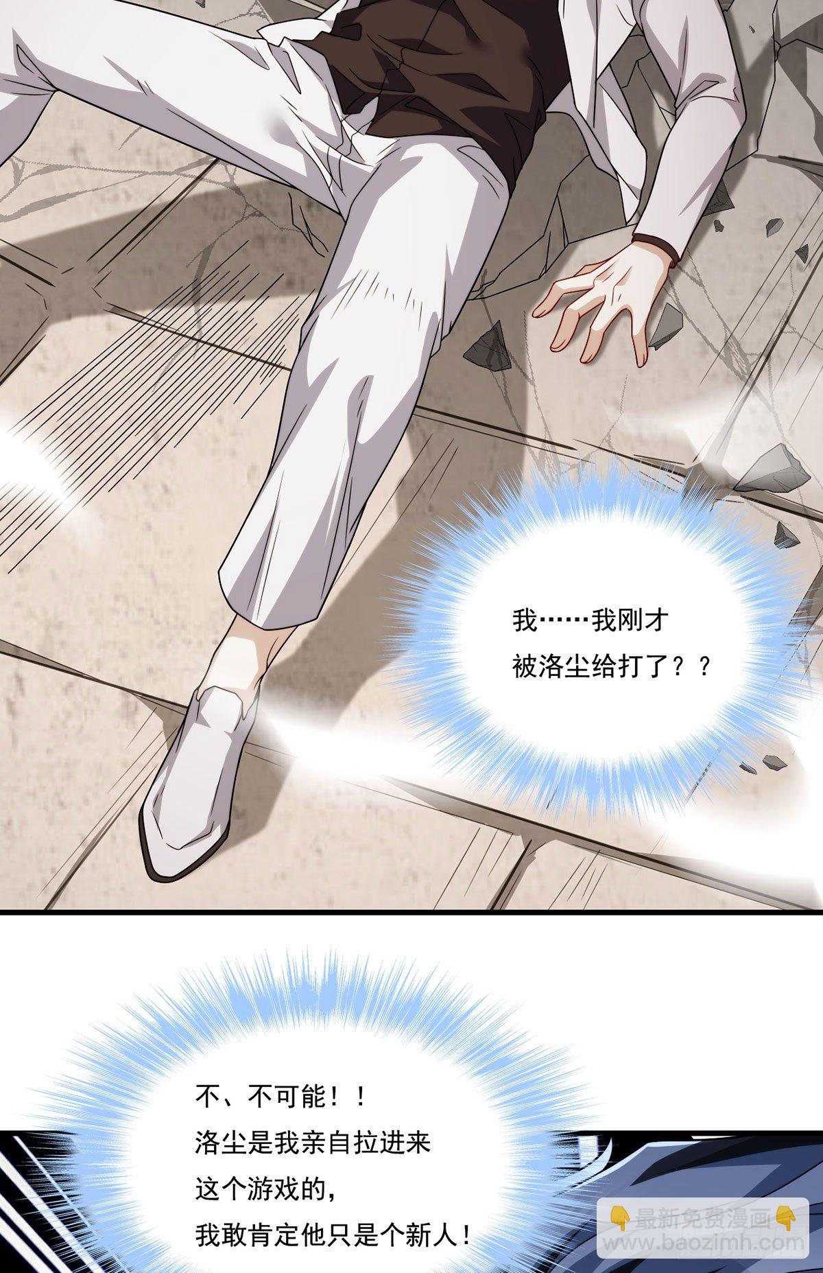 129.古道宗宗主又如何？10