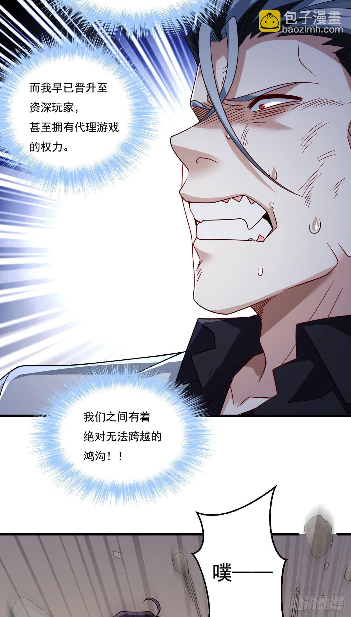 129.古道宗宗主又如何？11