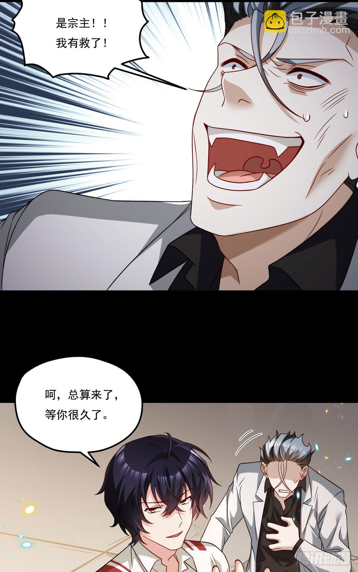 129.古道宗宗主又如何？21