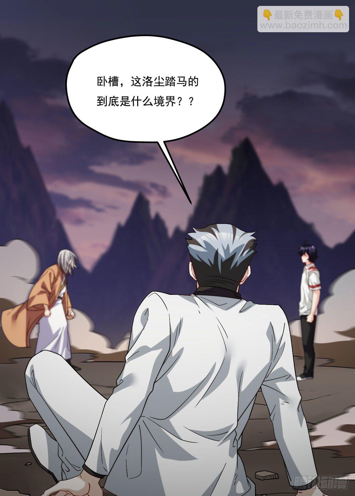 129.古道宗宗主又如何？33