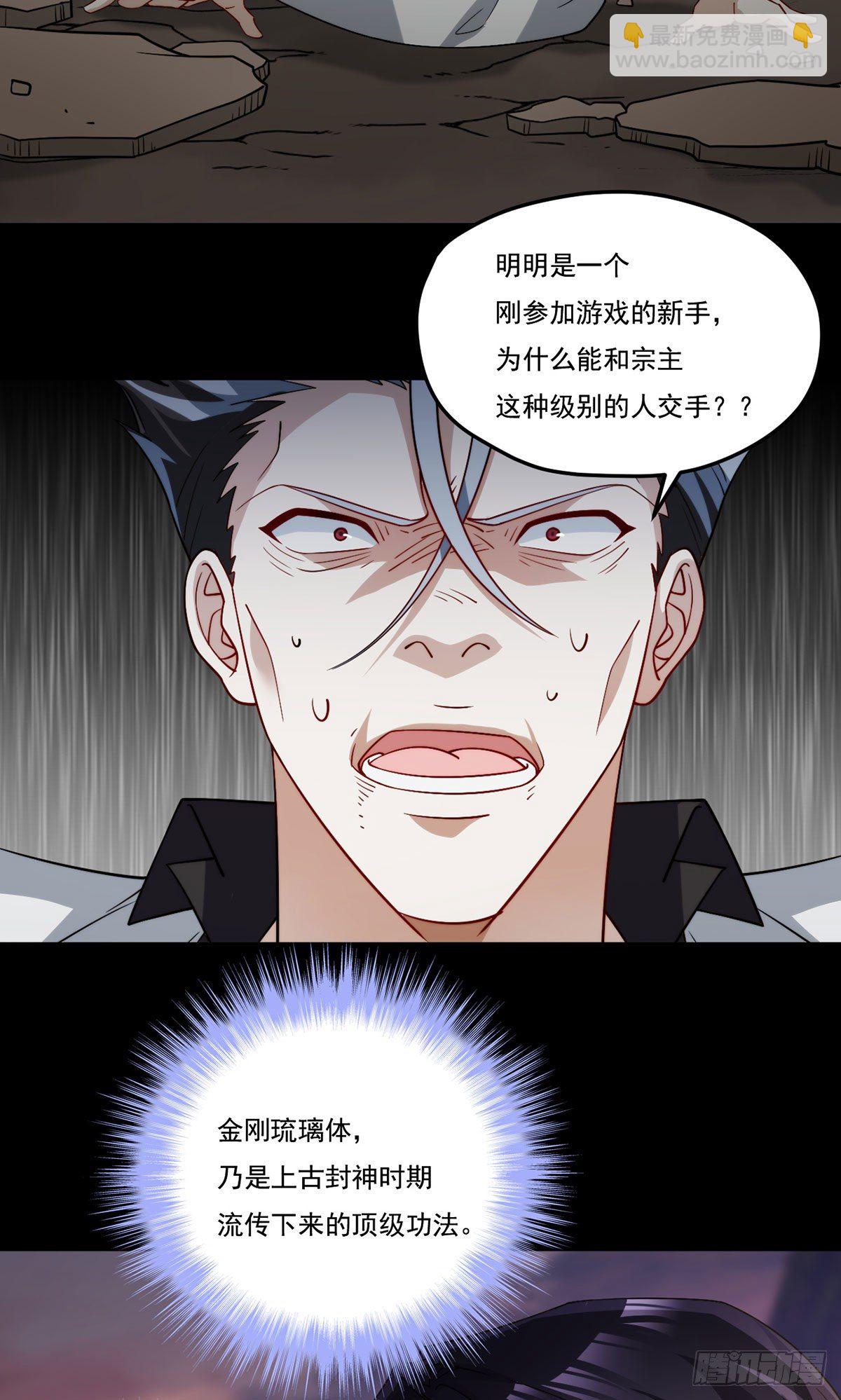 129.古道宗宗主又如何？34