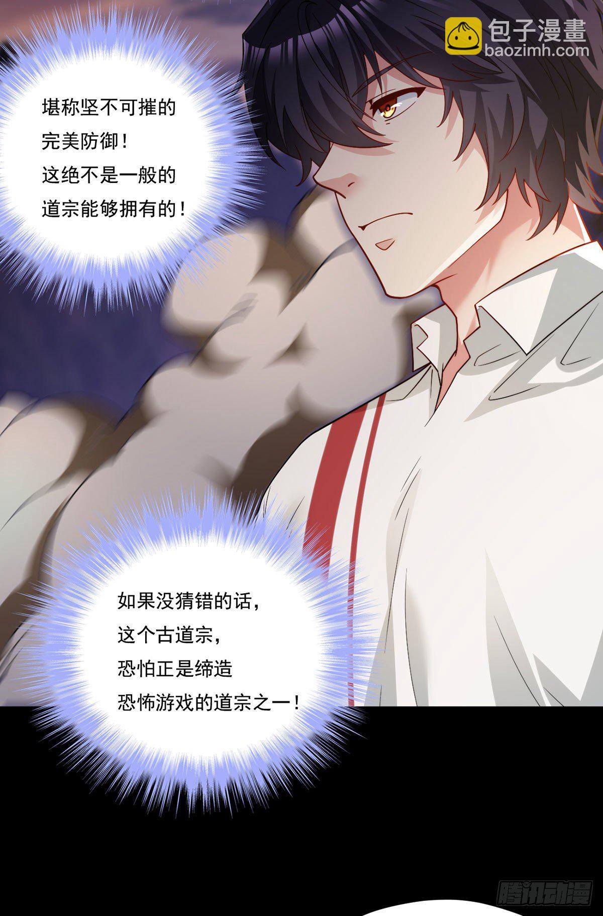 129.古道宗宗主又如何？35