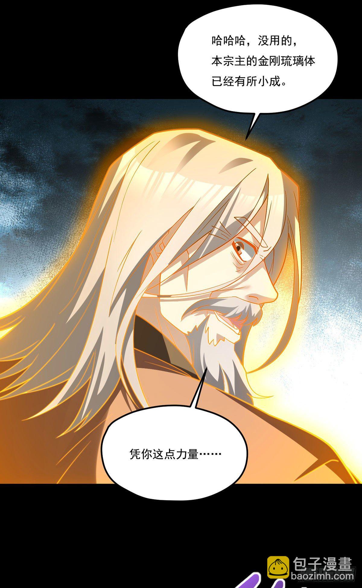 129.古道宗宗主又如何？41