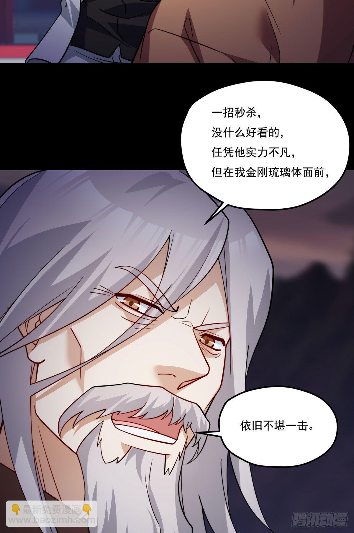 129.古道宗宗主又如何？47