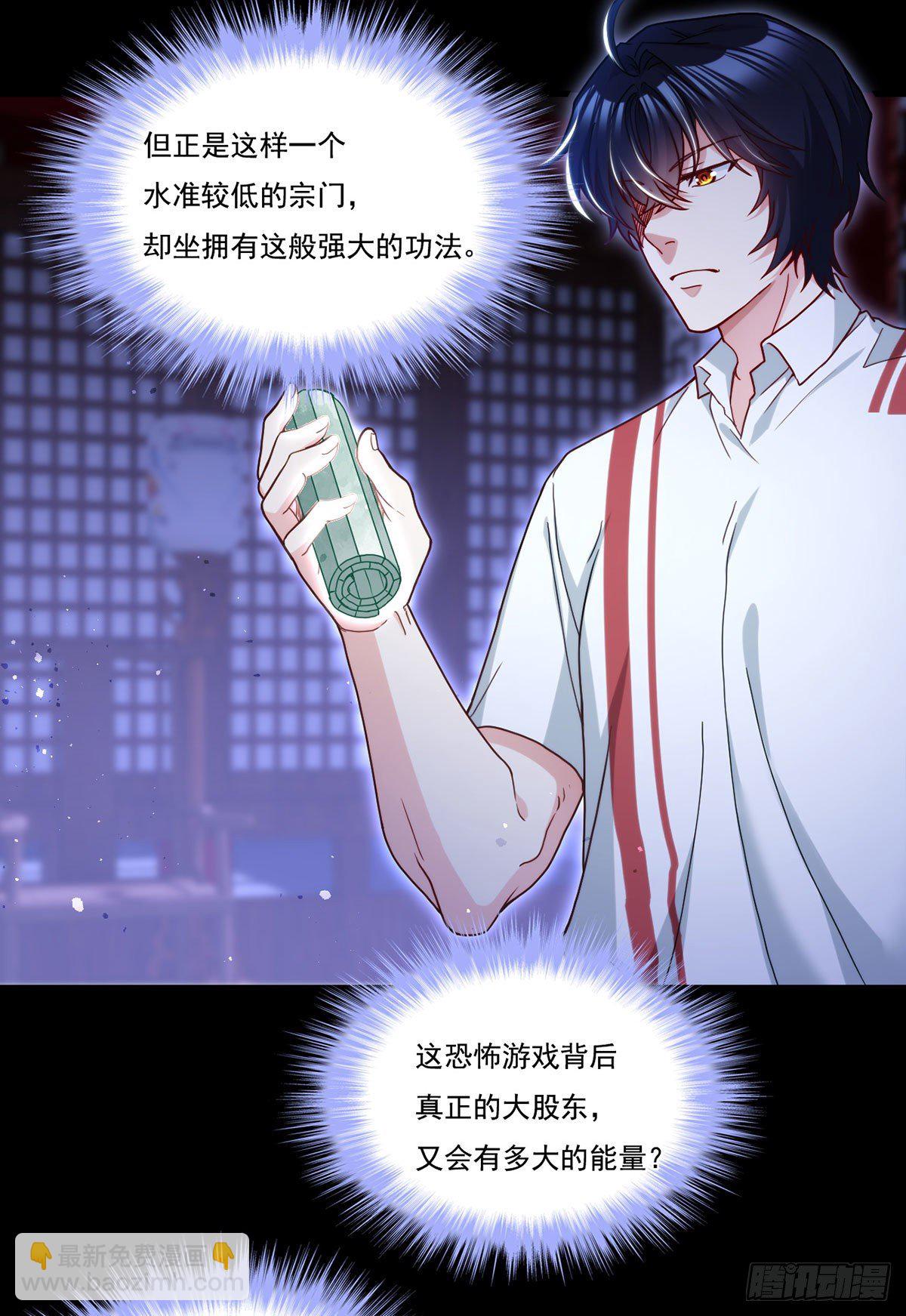 130.新秘境出现了！37