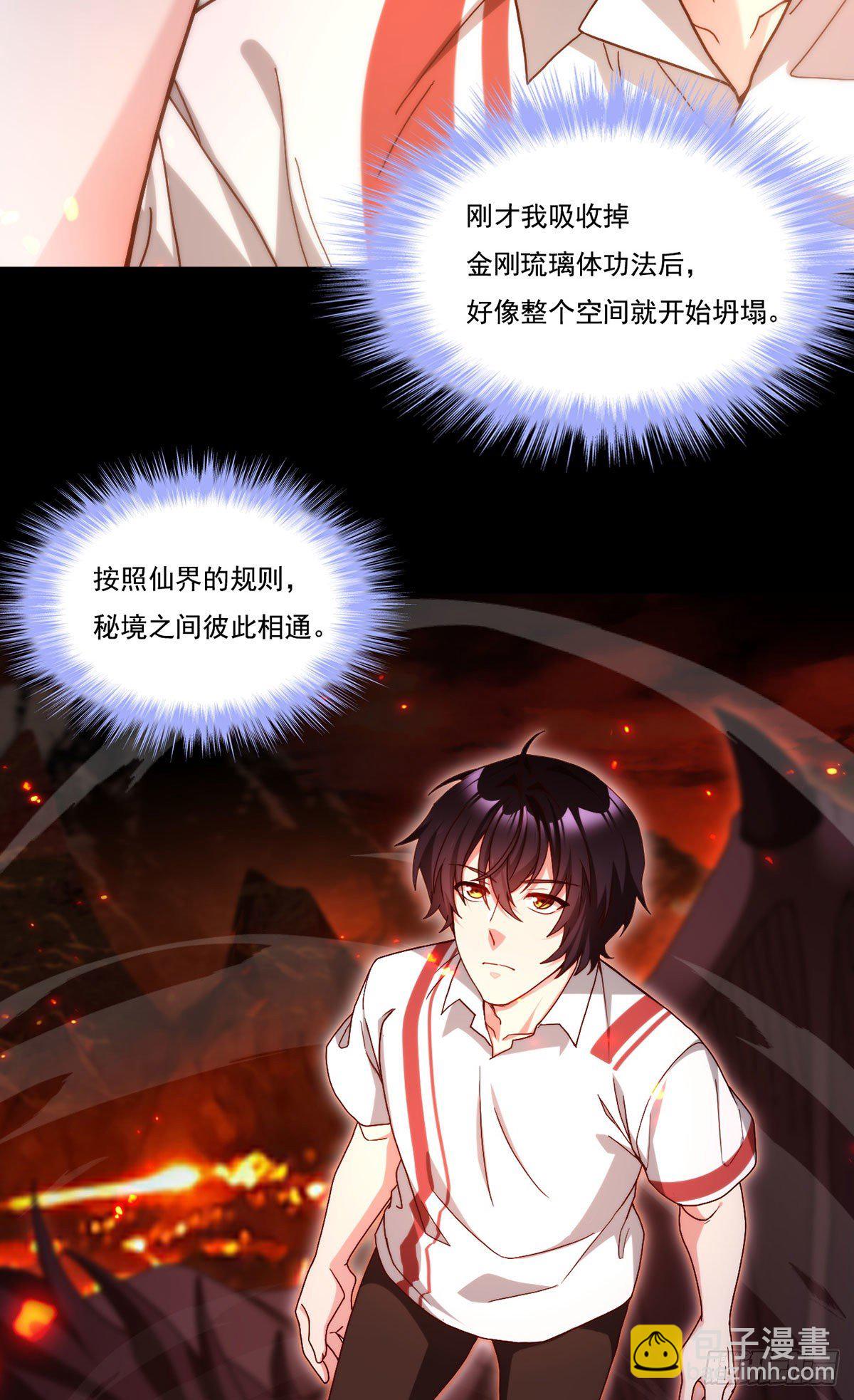 131.西方巨龙是什么小臭虫？19