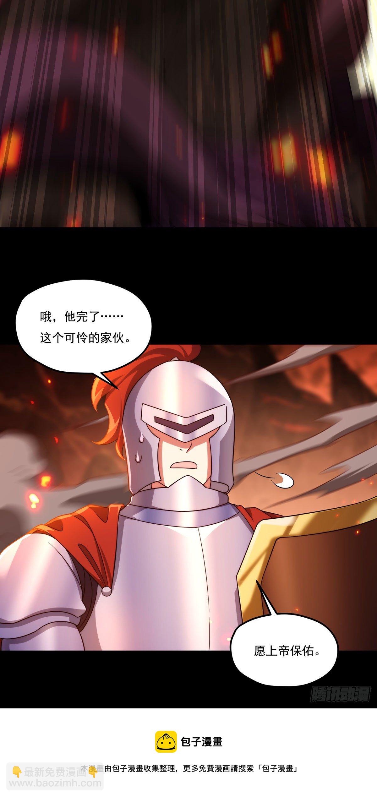 131.西方巨龙是什么小臭虫？32