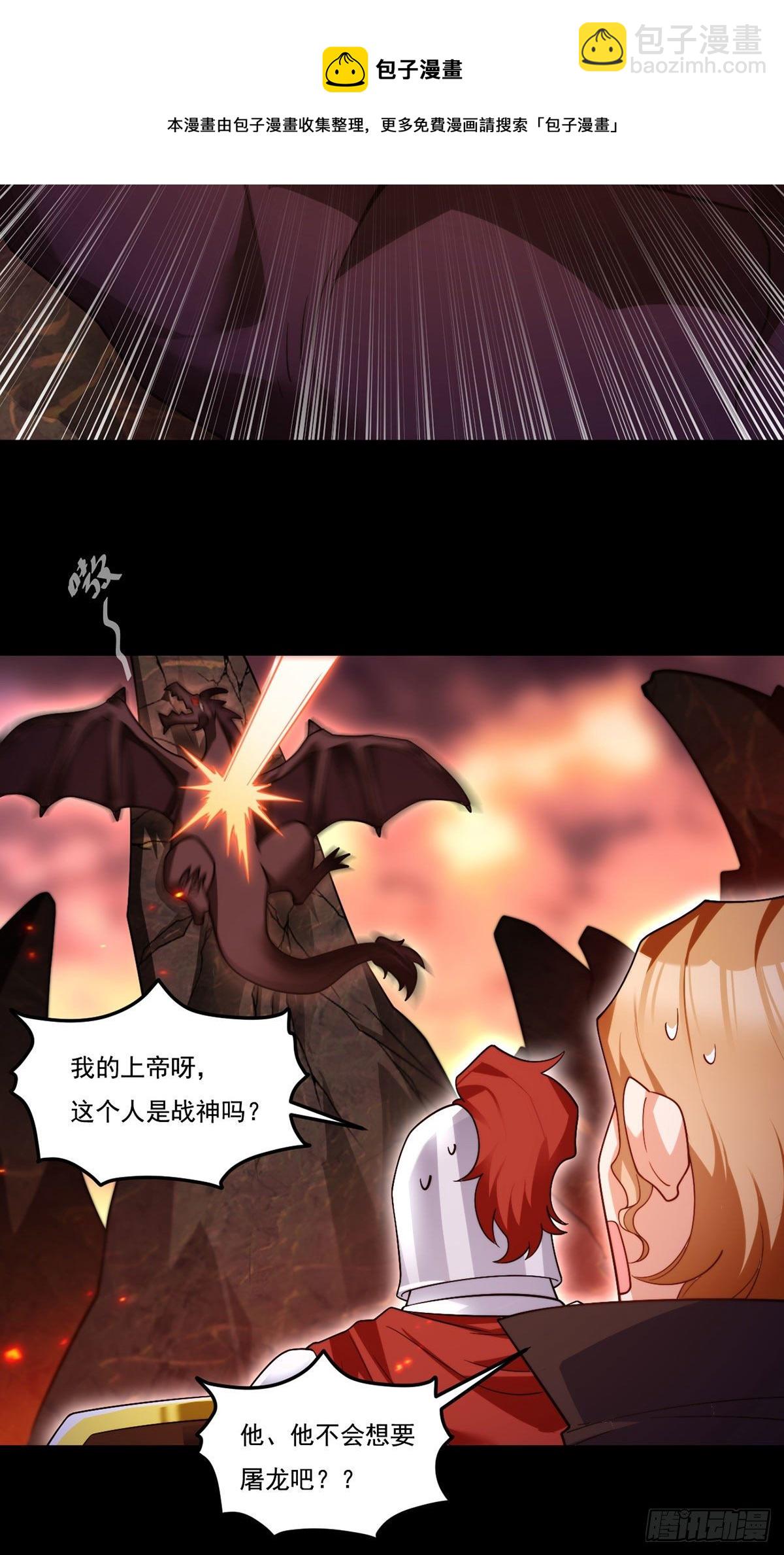 131.西方巨龙是什么小臭虫？44