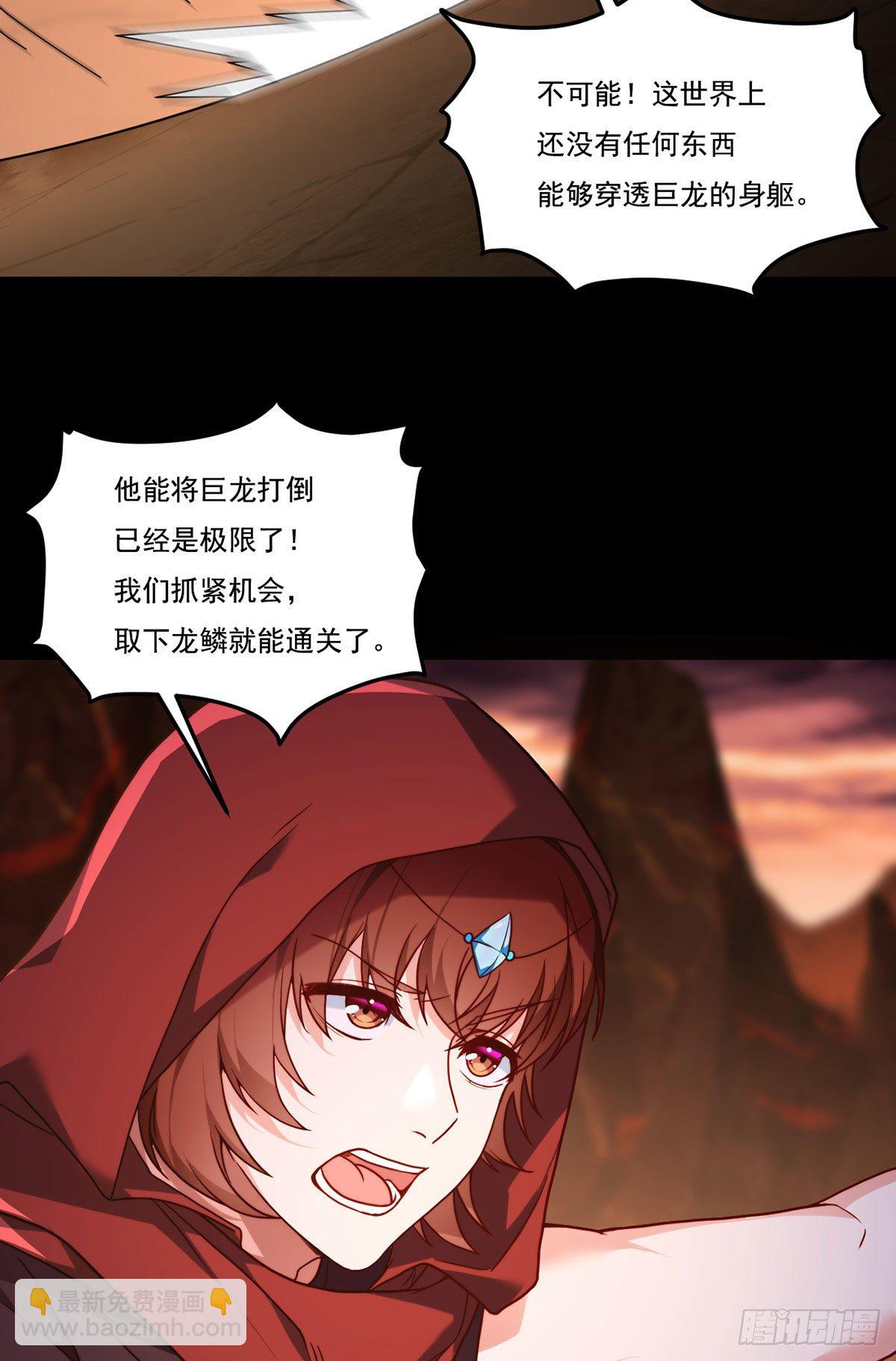 131.西方巨龙是什么小臭虫？46