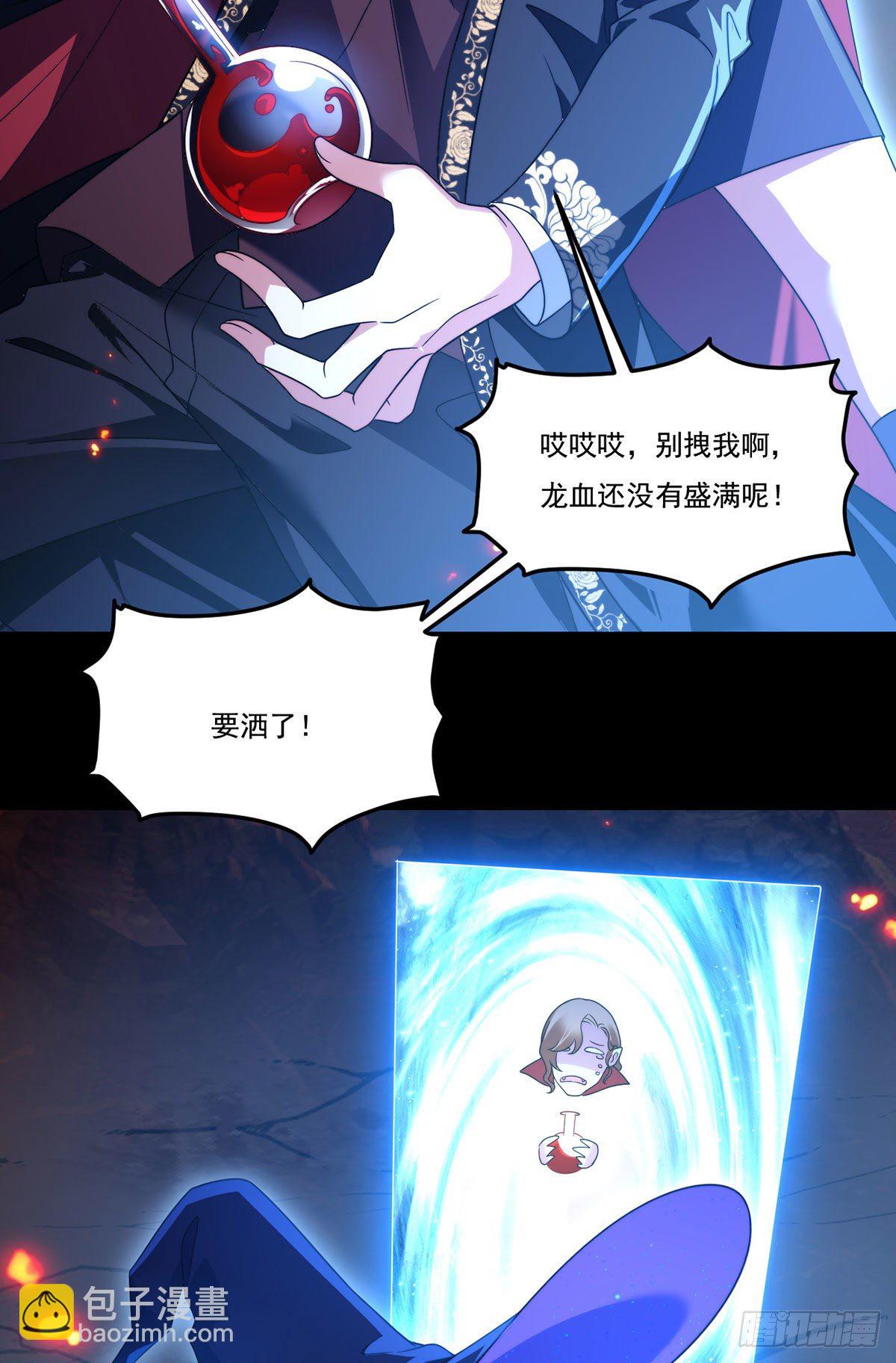 132.仙尊对谈沈天君13