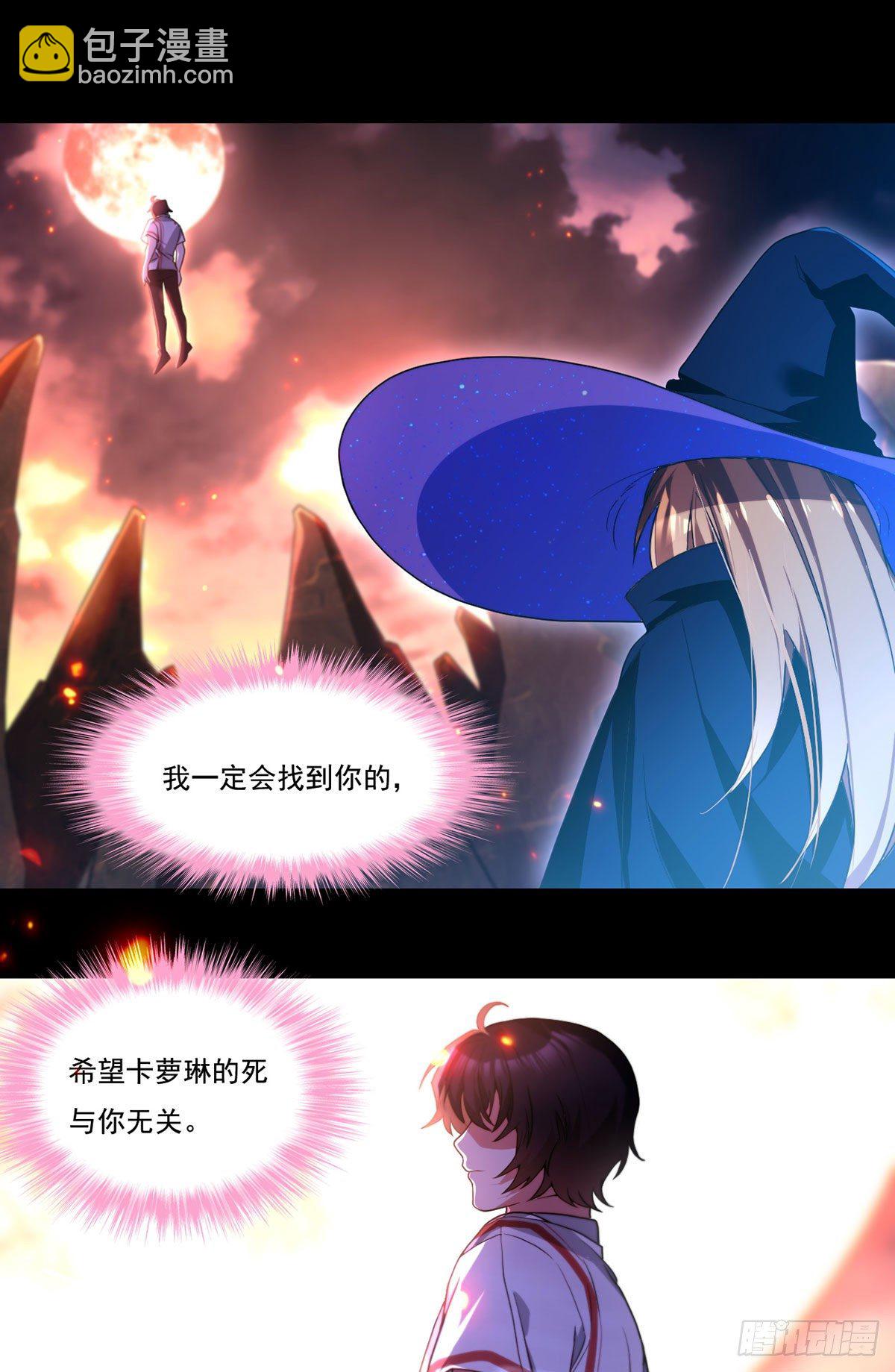 132.仙尊对谈沈天君15