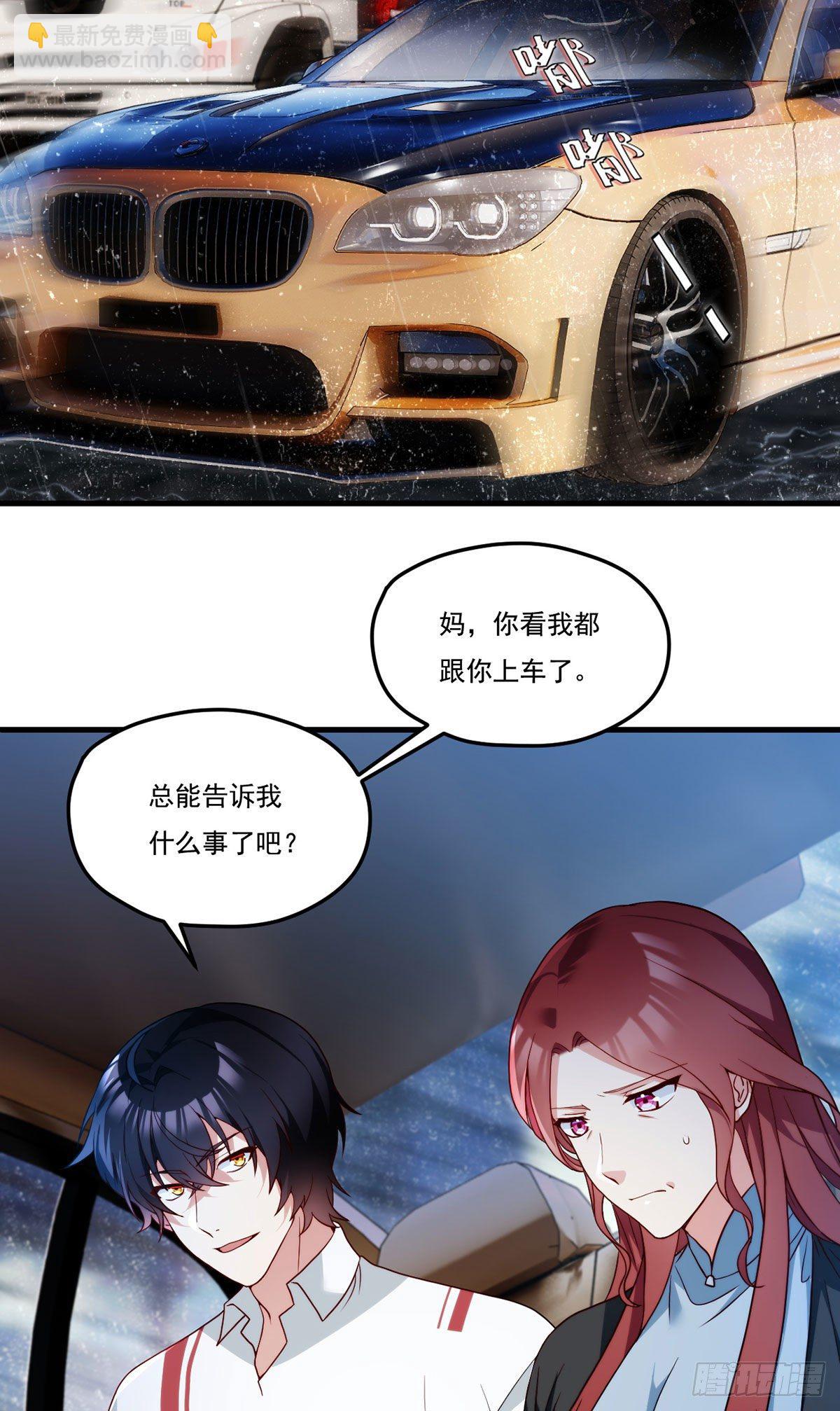 132.仙尊对谈沈天君18