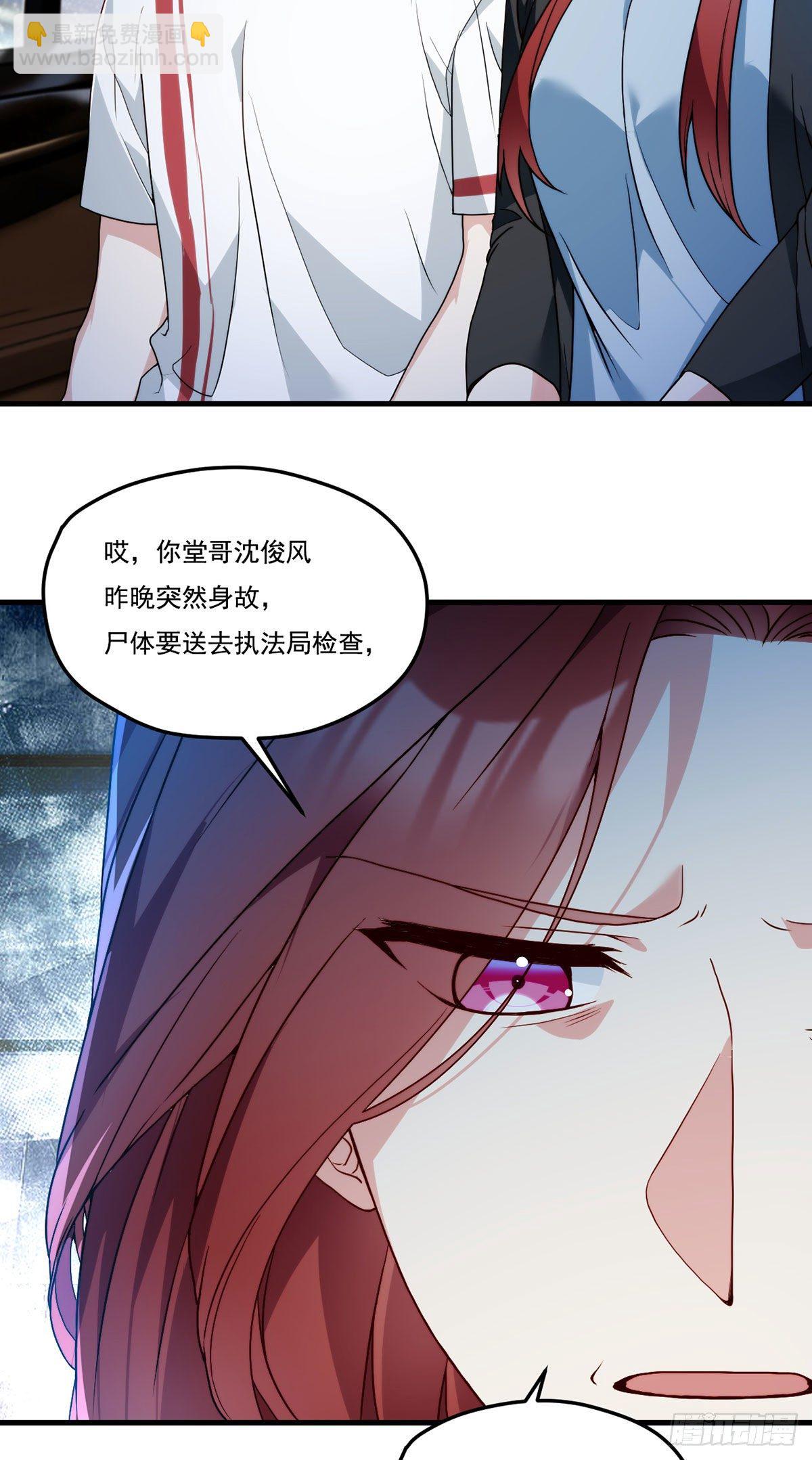 132.仙尊对谈沈天君19