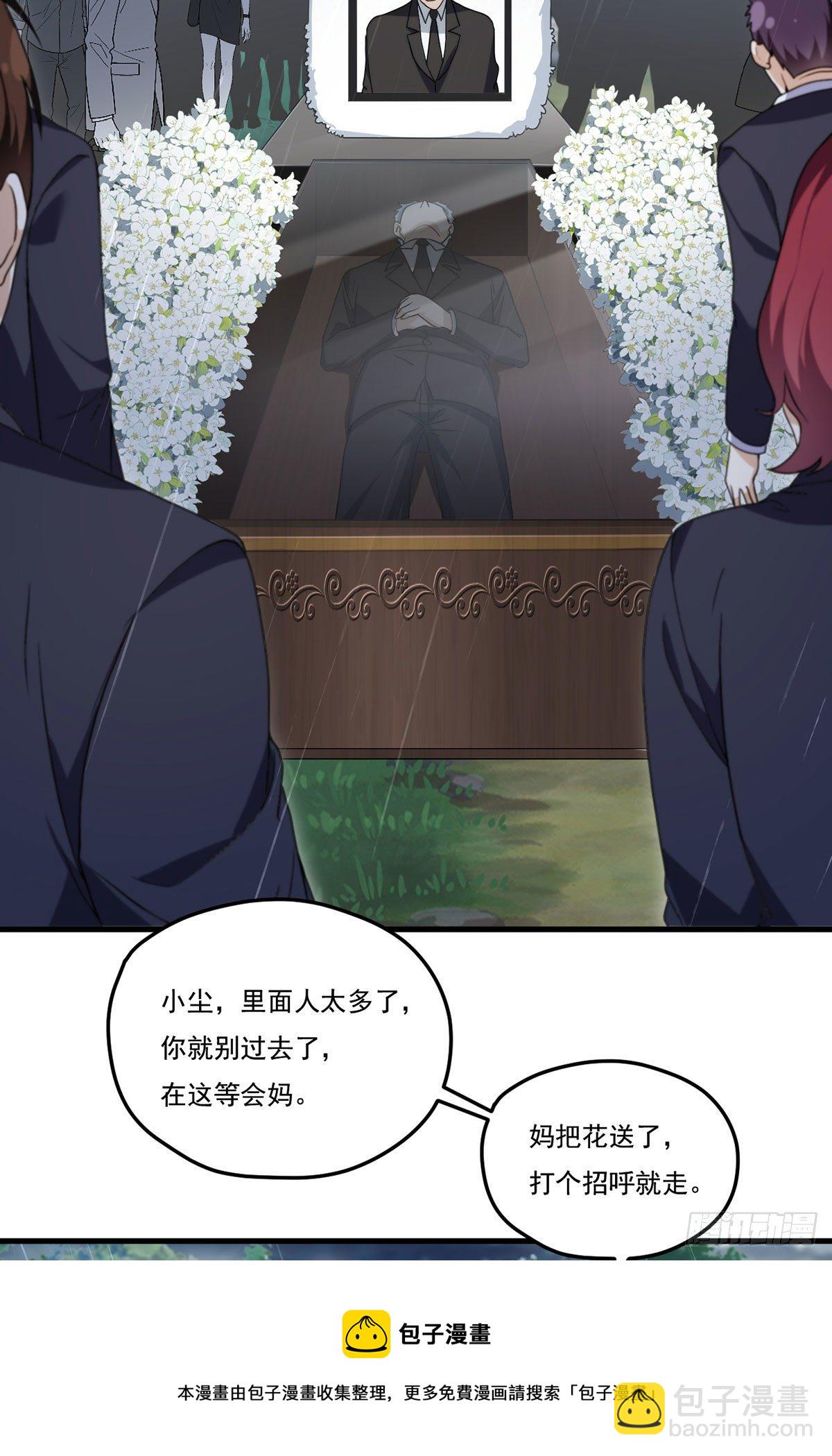 132.仙尊对谈沈天君24