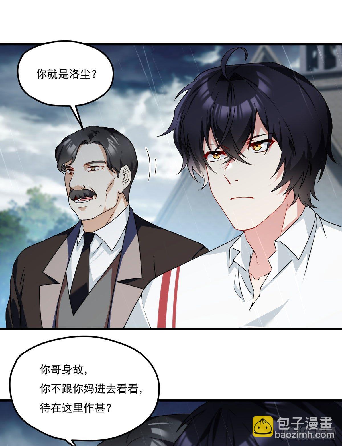 132.仙尊对谈沈天君29
