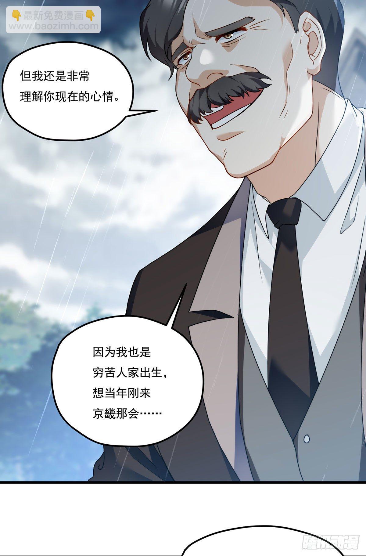 132.仙尊对谈沈天君34