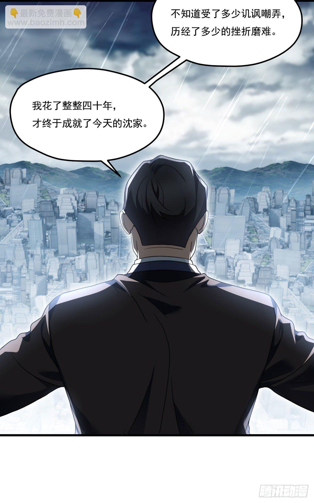 132.仙尊对谈沈天君35