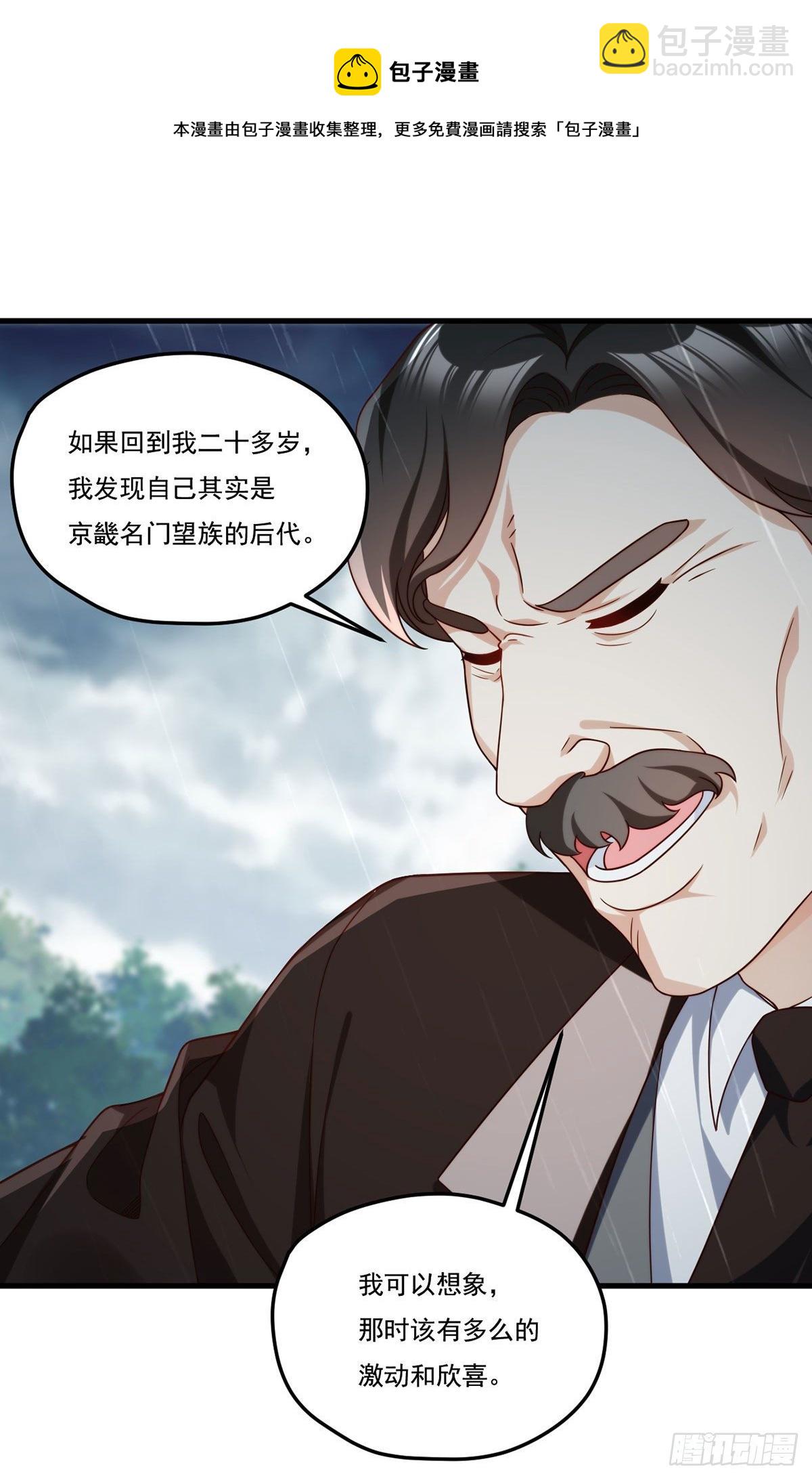 132.仙尊对谈沈天君36