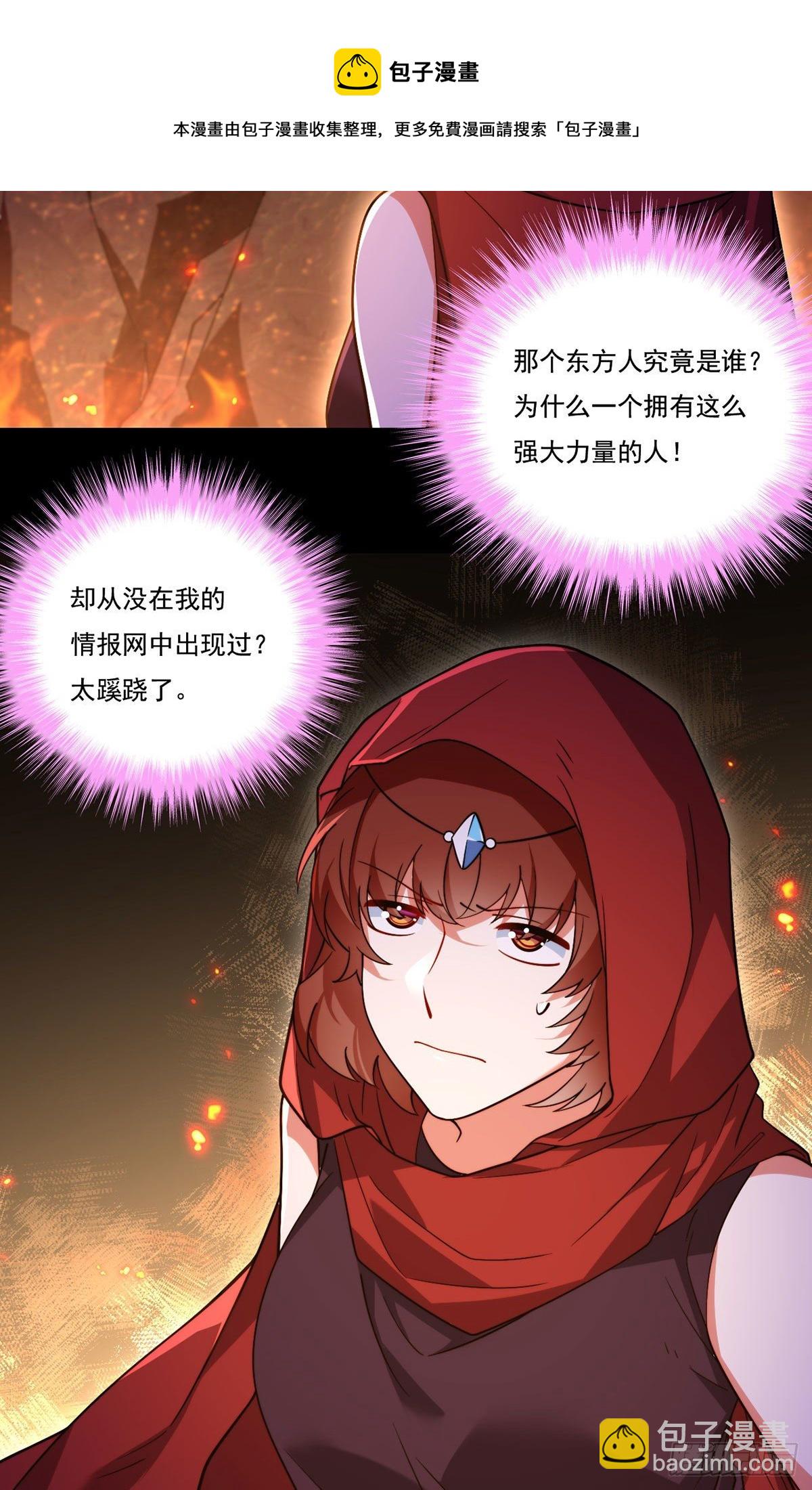 132.仙尊对谈沈天君4