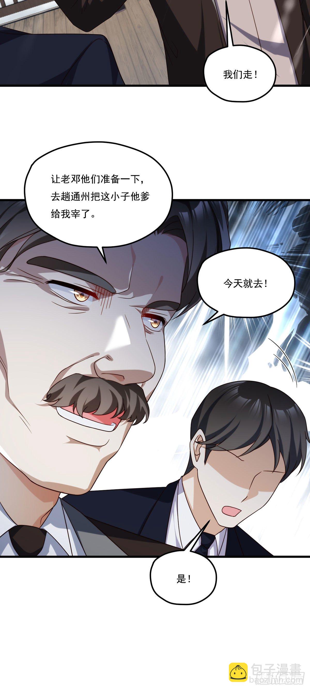 132.仙尊对谈沈天君43