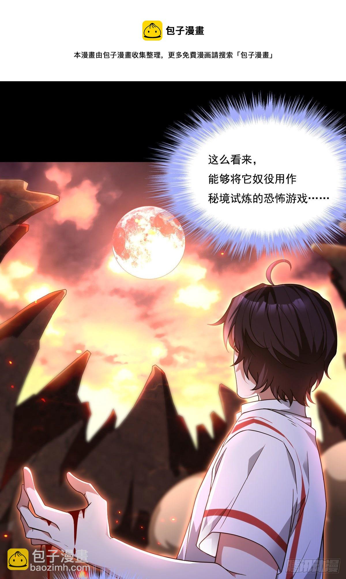 132.仙尊对谈沈天君8
