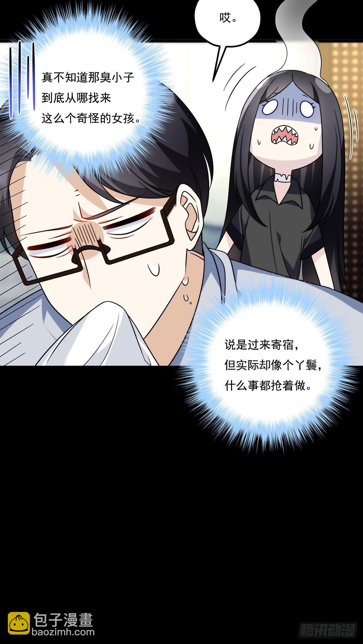 133.小血尸开餐啦！13