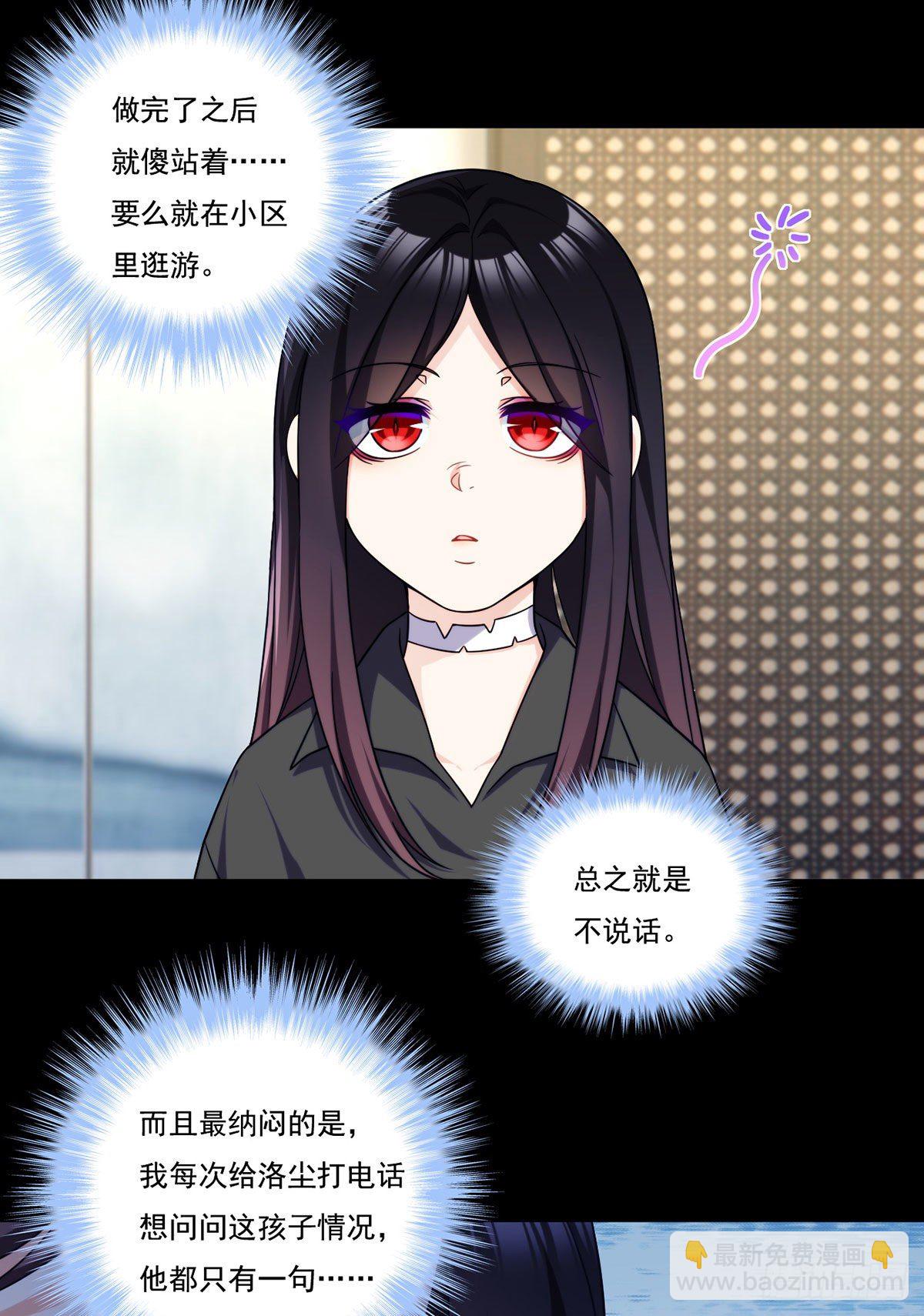 133.小血尸开餐啦！14