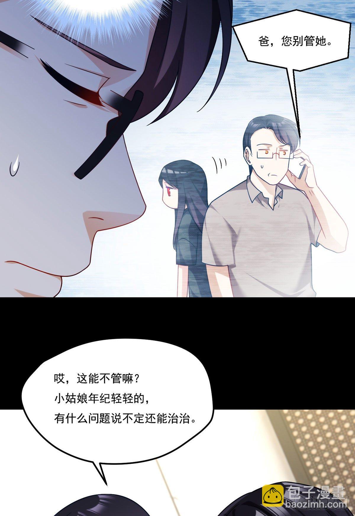 133.小血尸开餐啦！15