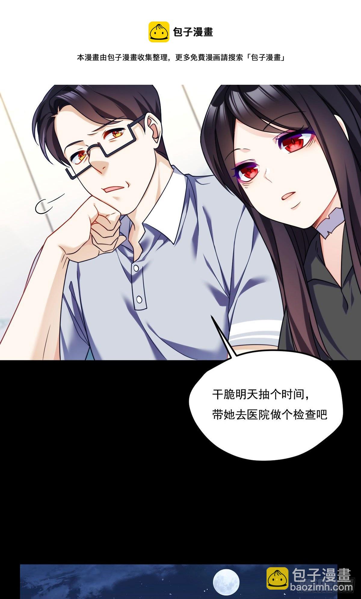 133.小血尸开餐啦！16