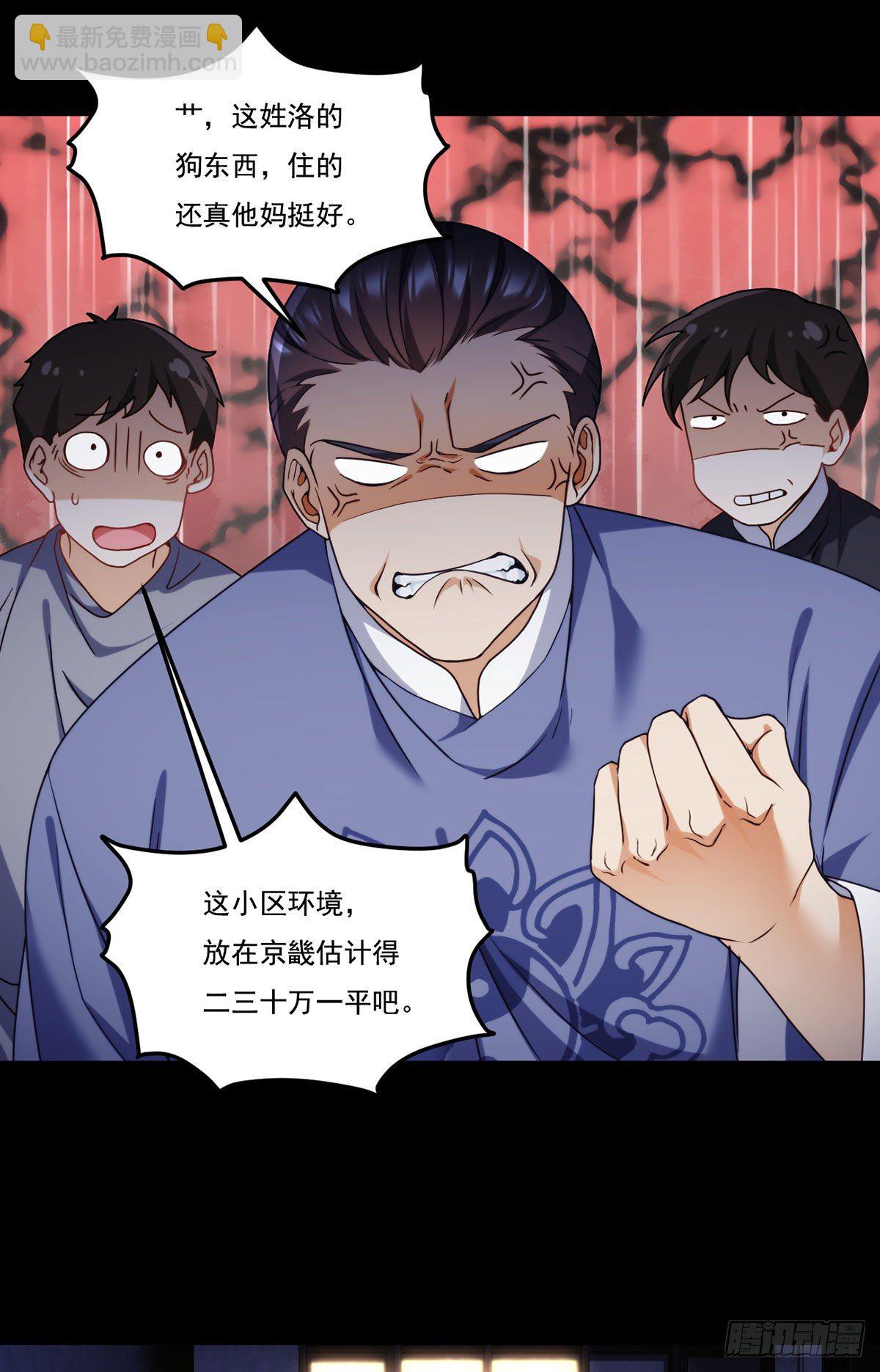 133.小血尸开餐啦！21
