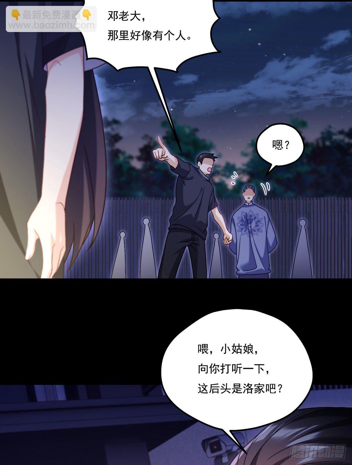133.小血尸开餐啦！23
