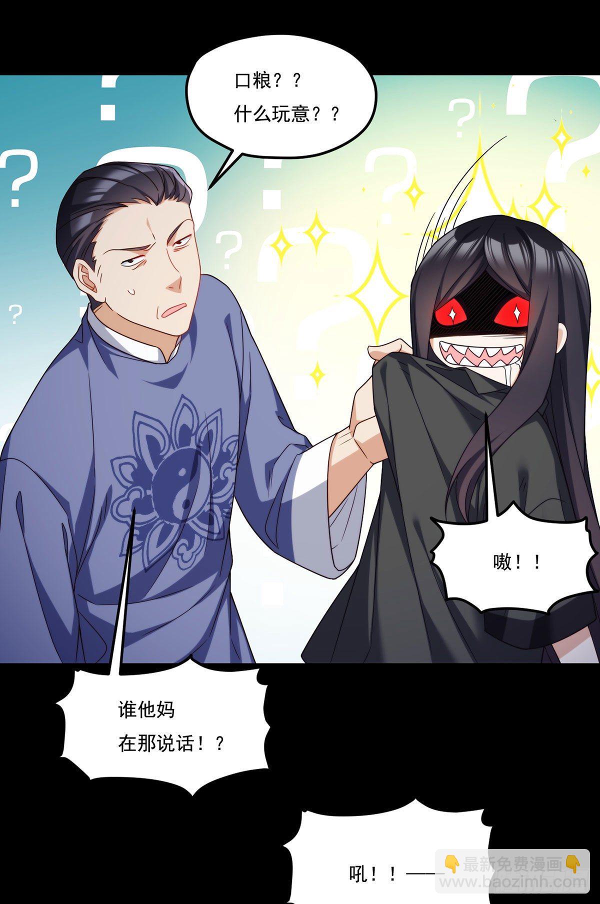 133.小血尸开餐啦！35