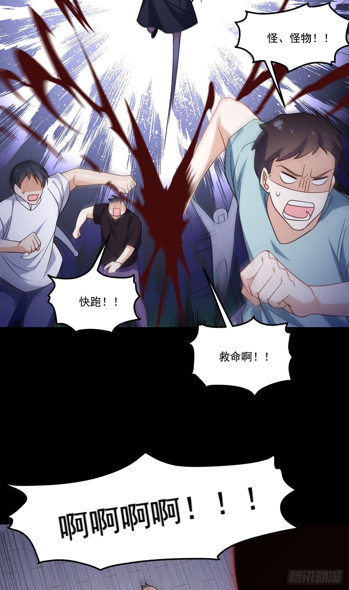 133.小血尸开餐啦！39
