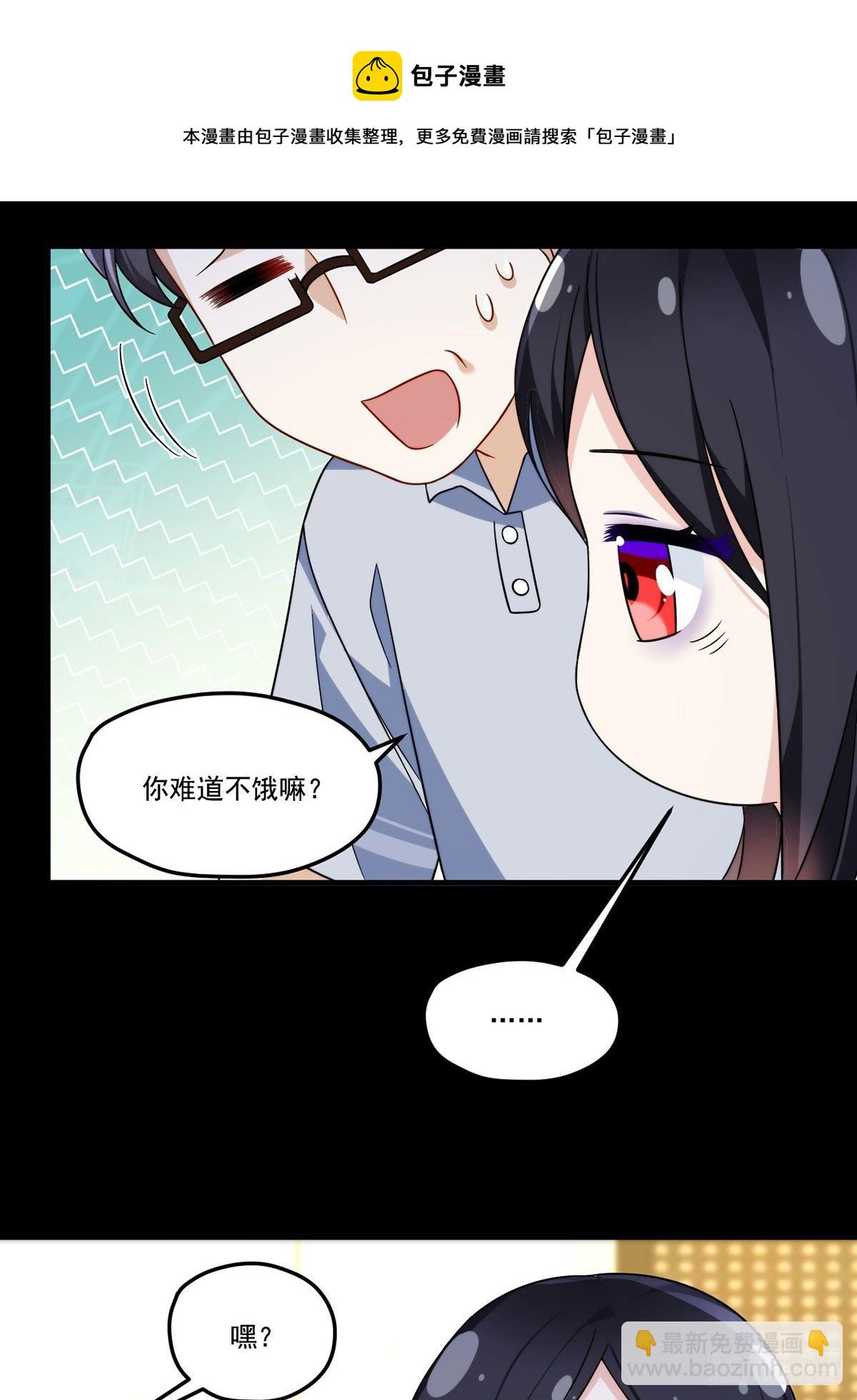 133.小血尸开餐啦！4