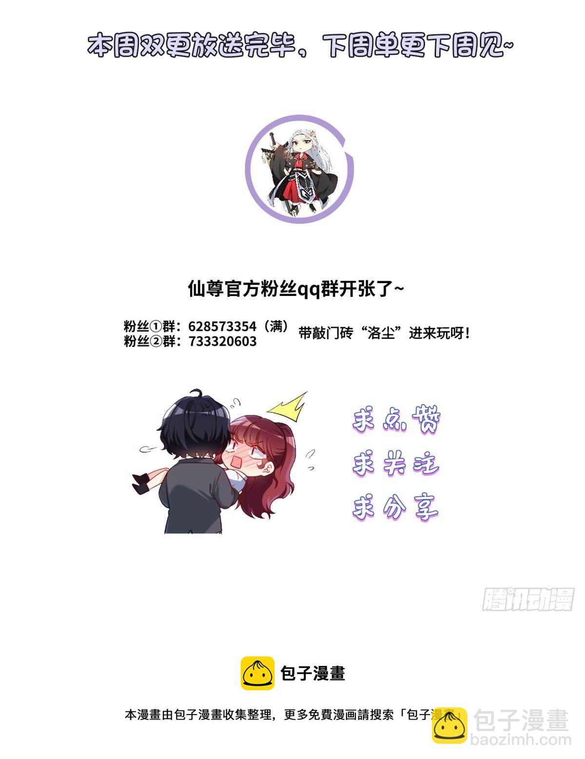 133.小血尸开餐啦！43