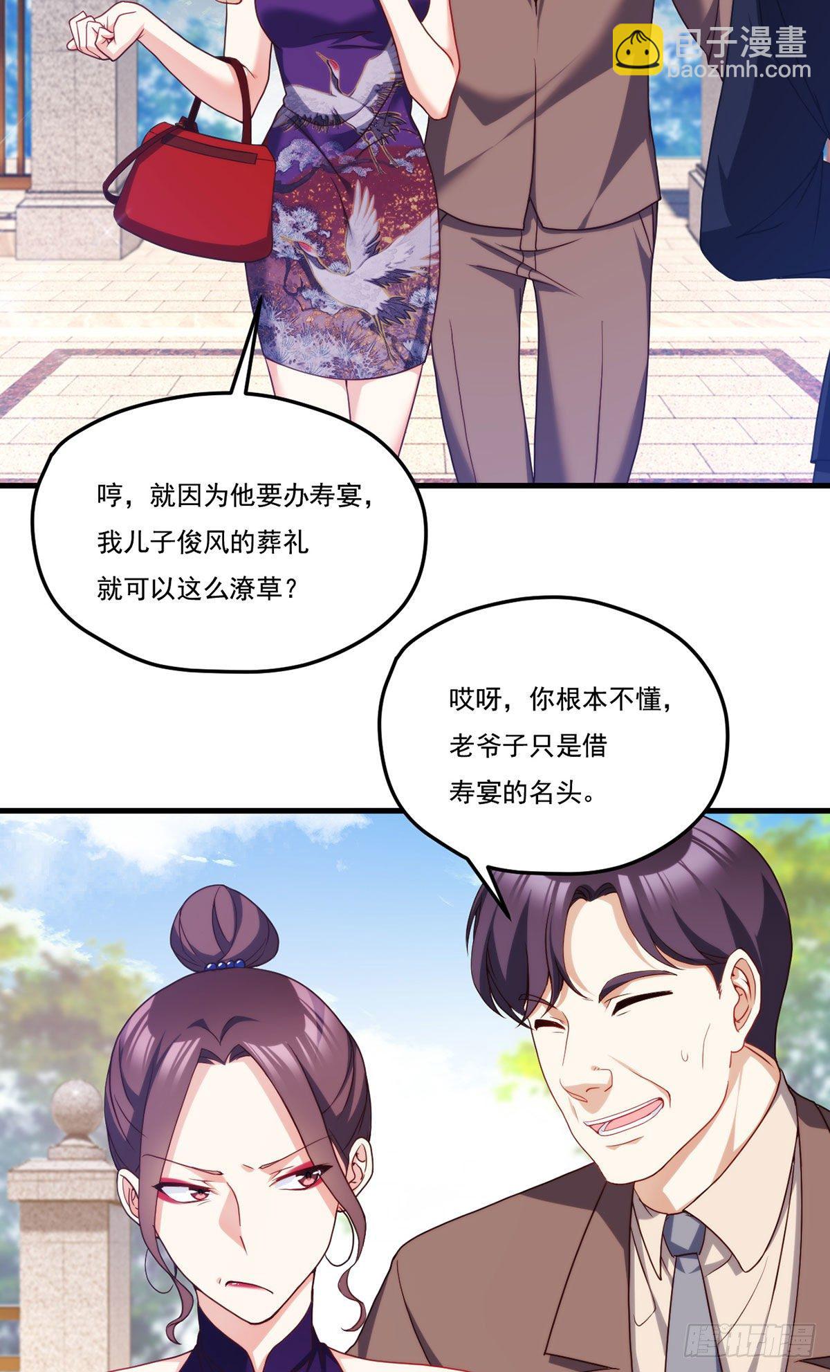 134.沈天君寿宴22