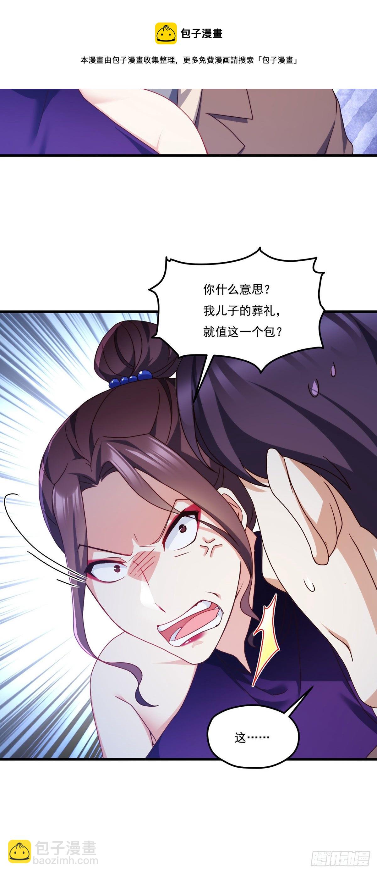 134.沈天君寿宴24